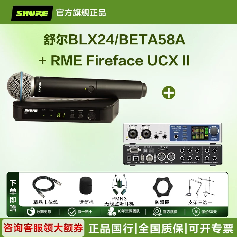 [ШАУРЕ/SHURE BLX24/SM58 BETA58a беспроводной handheld микрофон для живых выступлений, концертов, конференций]