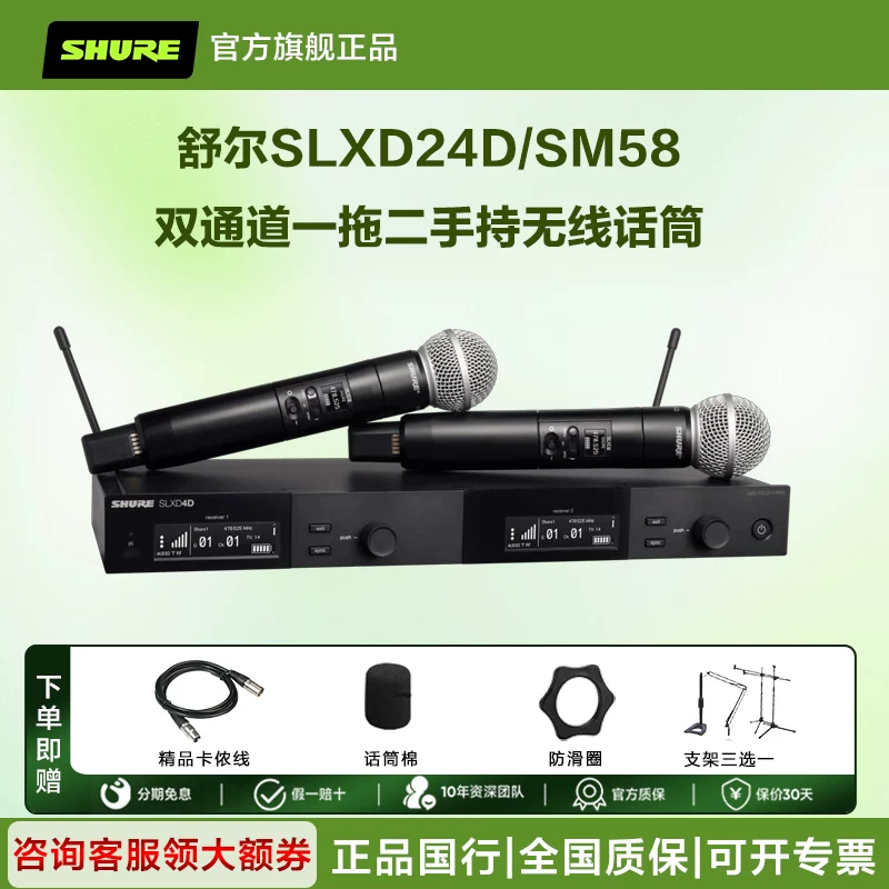[ШАУРЕ/SHURE BLX24/SM58 BETA58a беспроводной handheld микрофон для живых выступлений, концертов, конференций]
