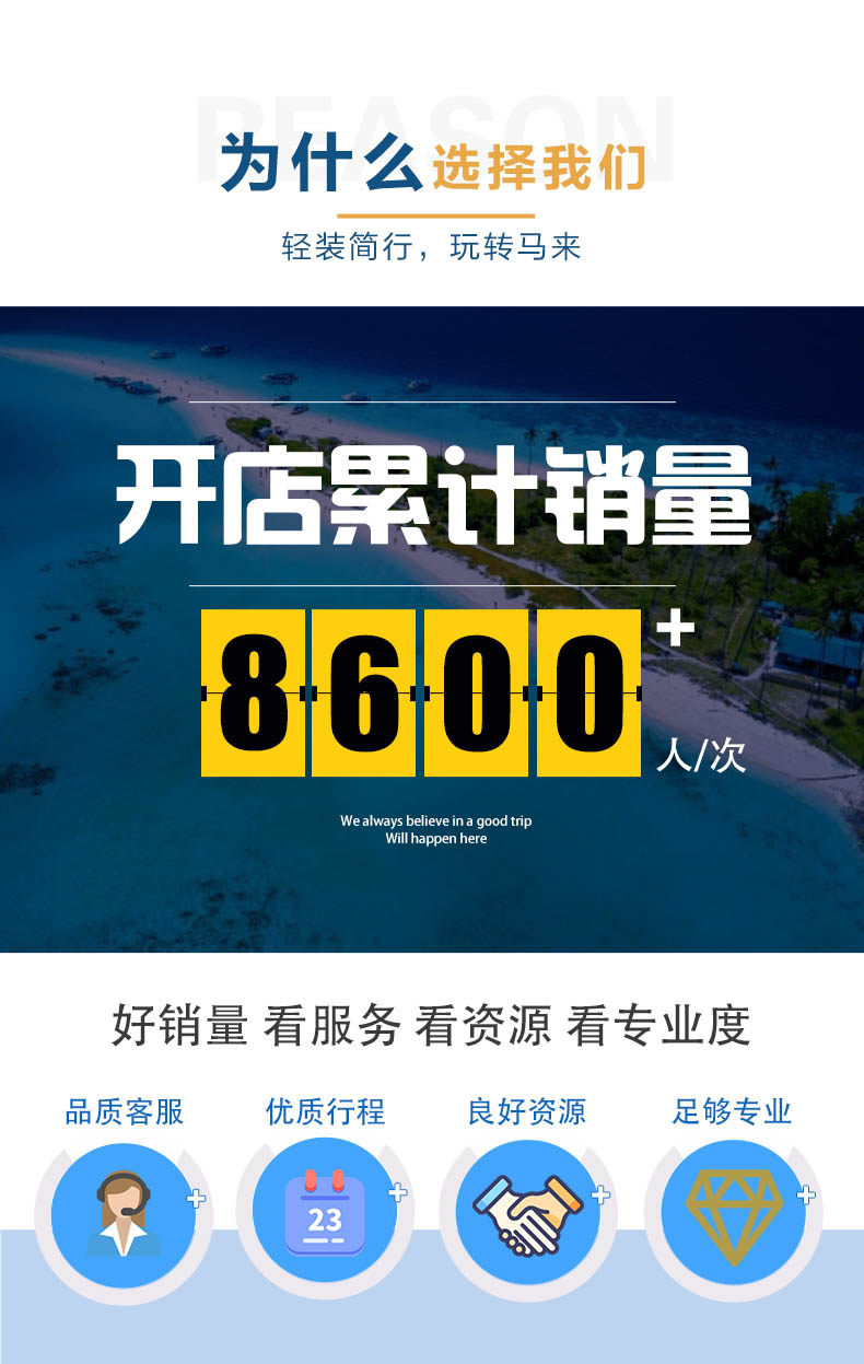 潜派旅行