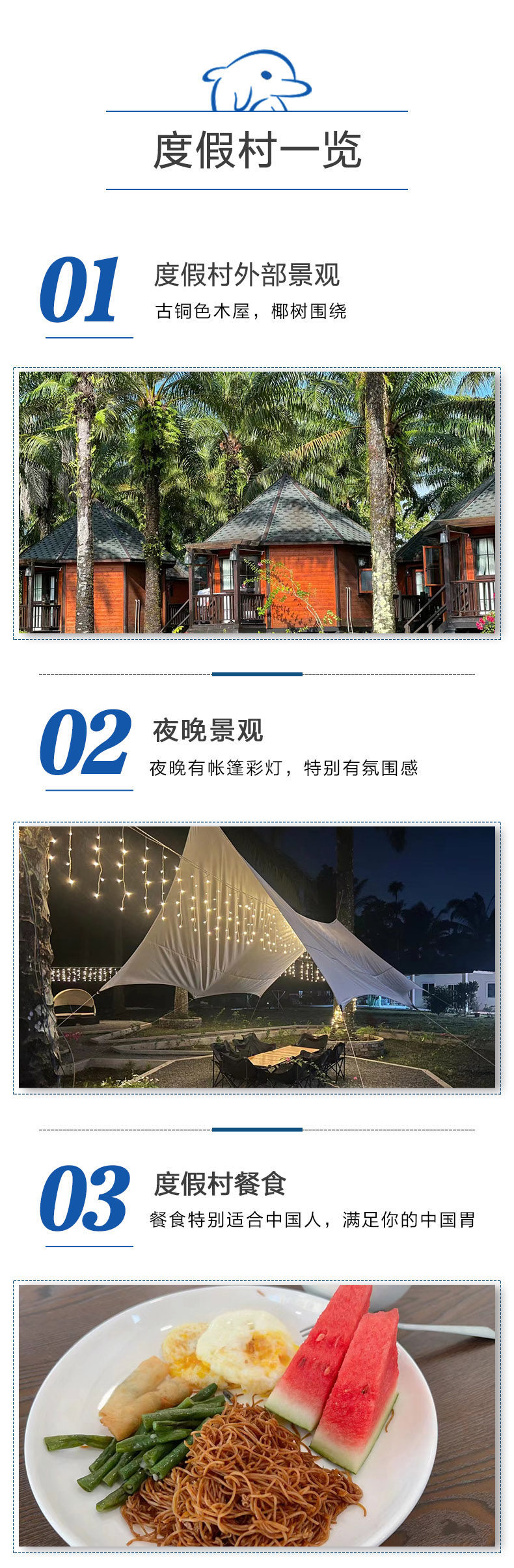 潜派旅行