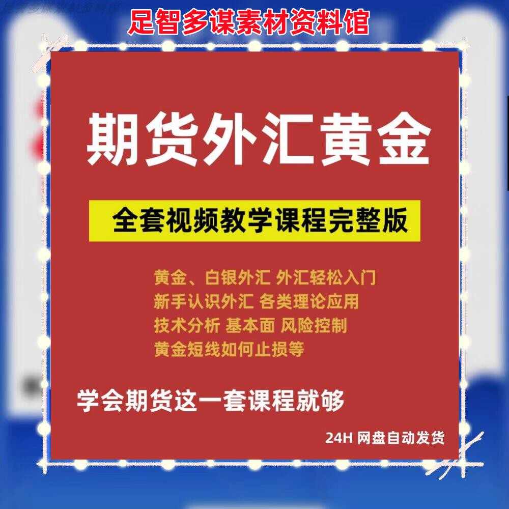 外汇交易及资金管理- Top 100件外汇交易及资金管理- 2025年12月更新- Taobao