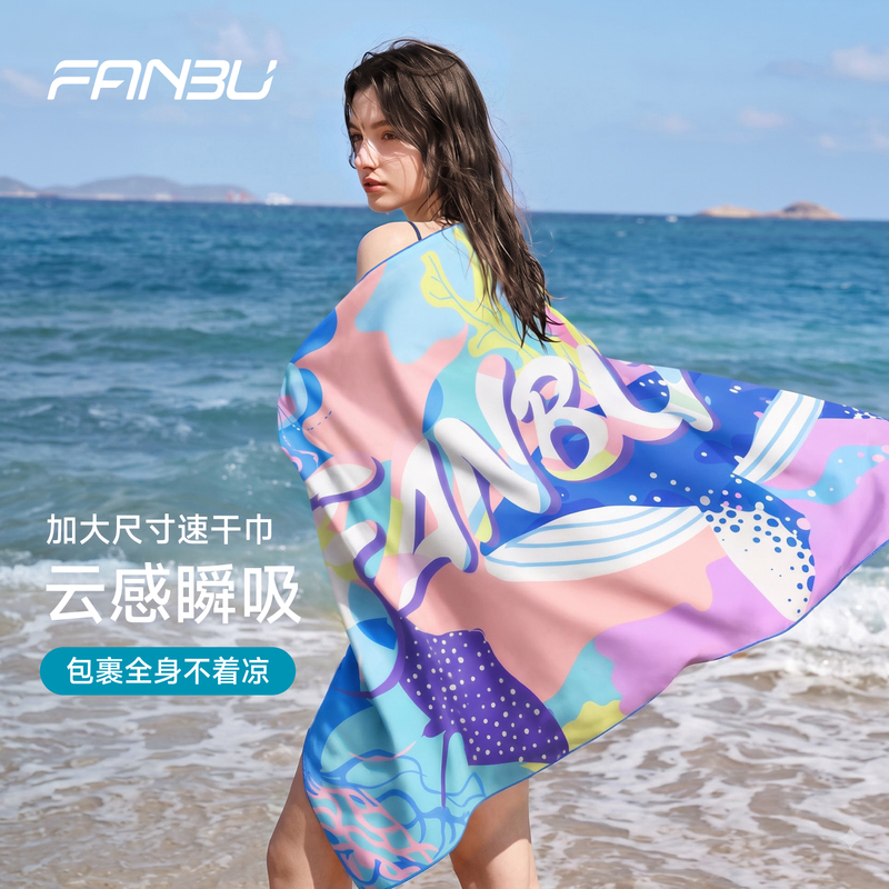 Fanbu Quick-Drying Bath Towel, Special for Swimming, Absorbent, Quick-Drying, Large Size, Travel Portable Beach Towel, Hot Spring Travel