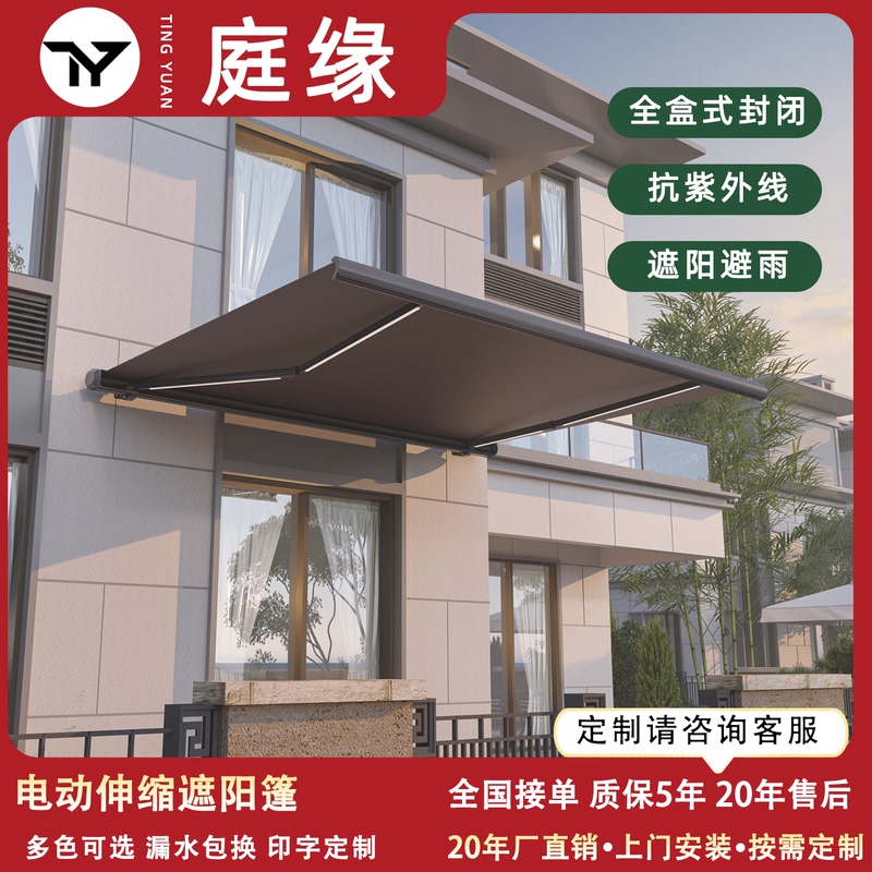 Outdoor Full-Box Electric Awning Retractable Remote-Controlled Aluminum Alloy Villa Courtyard Terrace Folding Smart Canopy