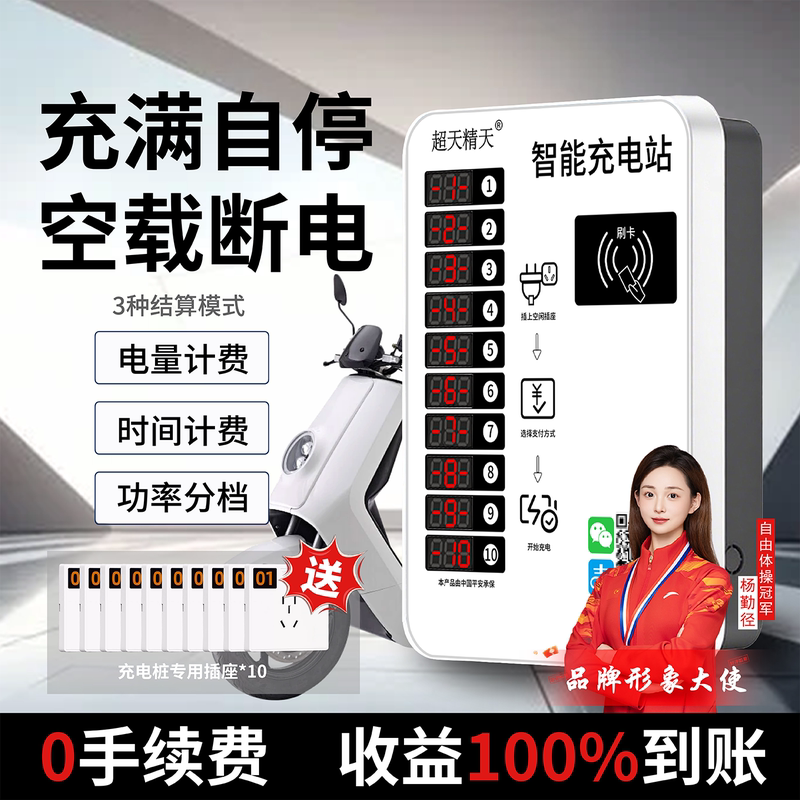 Home Electric Vehicle Fast Charging Station, Community Card-Swiping and Coin-Operated Electric Vehicle Charging Pile, Smart Charging Socket with Qr Code Scanning
