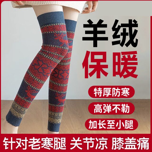 Household extended knee-pad cashmere thickened warm old cold leg joint knee protector calf sheath winter cold-proof stockings
