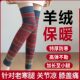 Household extended knee-pad cashmere thickened warm old cold leg joint knee protector calf sheath winter cold-proof stockings