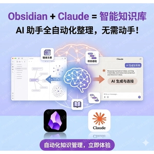Удаленная установка Obsidian+Claudian создает интеллектуальную базу знаний AI и связывает код Claude.