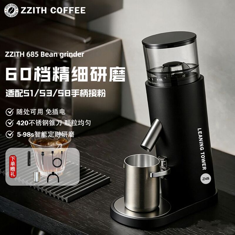 Electric Coffee Grinder, Coffee Bean Grinder, Small Household Espresso and Pour-Over Coffee Maker