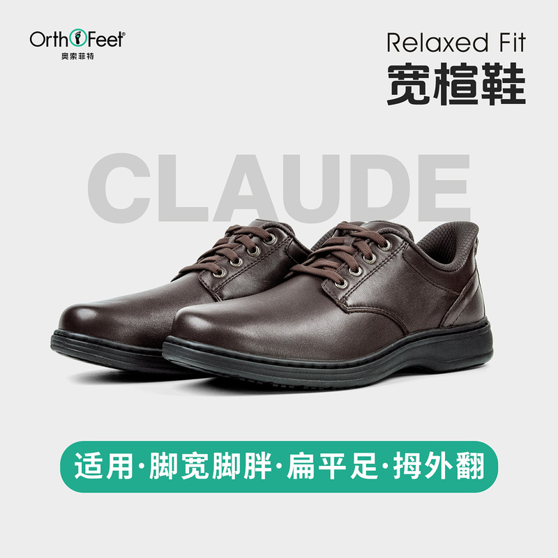 Orthofeet/Osofeite Wide-Last Leather Shoes for Men, First-Layer Cowhide Business Shoes for Men, Arch Support for Flat Feet