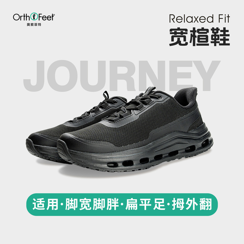 Orthofeet/Osofeite Wide-Last Sports Shoes for Men, Cushioning, Arch Support, Breathable, Flat Foot Running Shoes Orthofeet/Osofeite Wide-Last Sports Shoes for Men, Cushioning, Arch Support, Breathable, Flat Foot Running Shoes