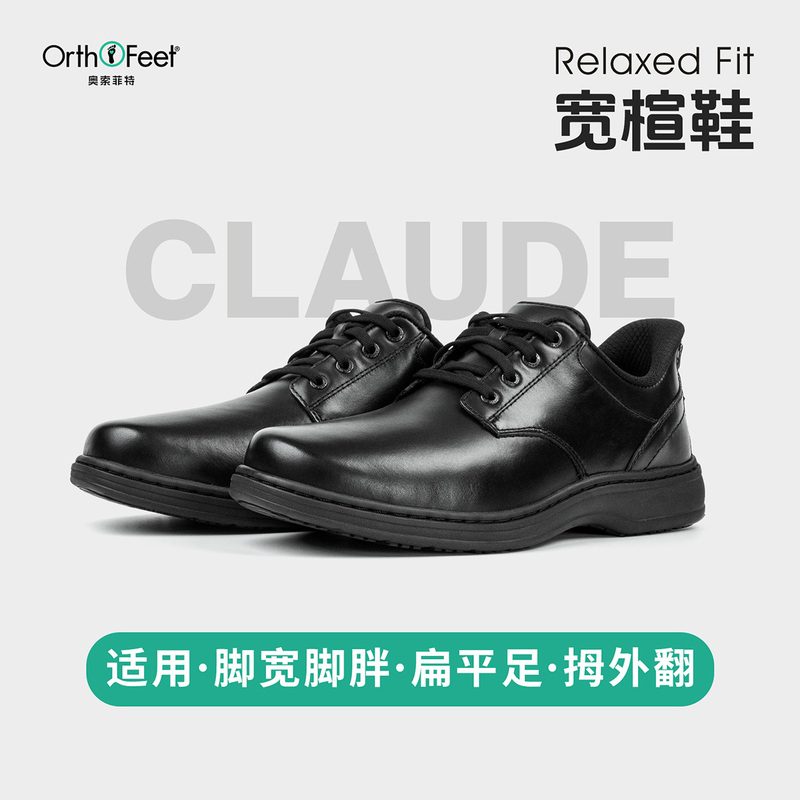 Orthofeet/Osofeite Wide-Last Leather Shoes for Men, First-Layer Cowhide Formal Shoes with Arch Support, Wedding Shoes, Flat Feet Shoes