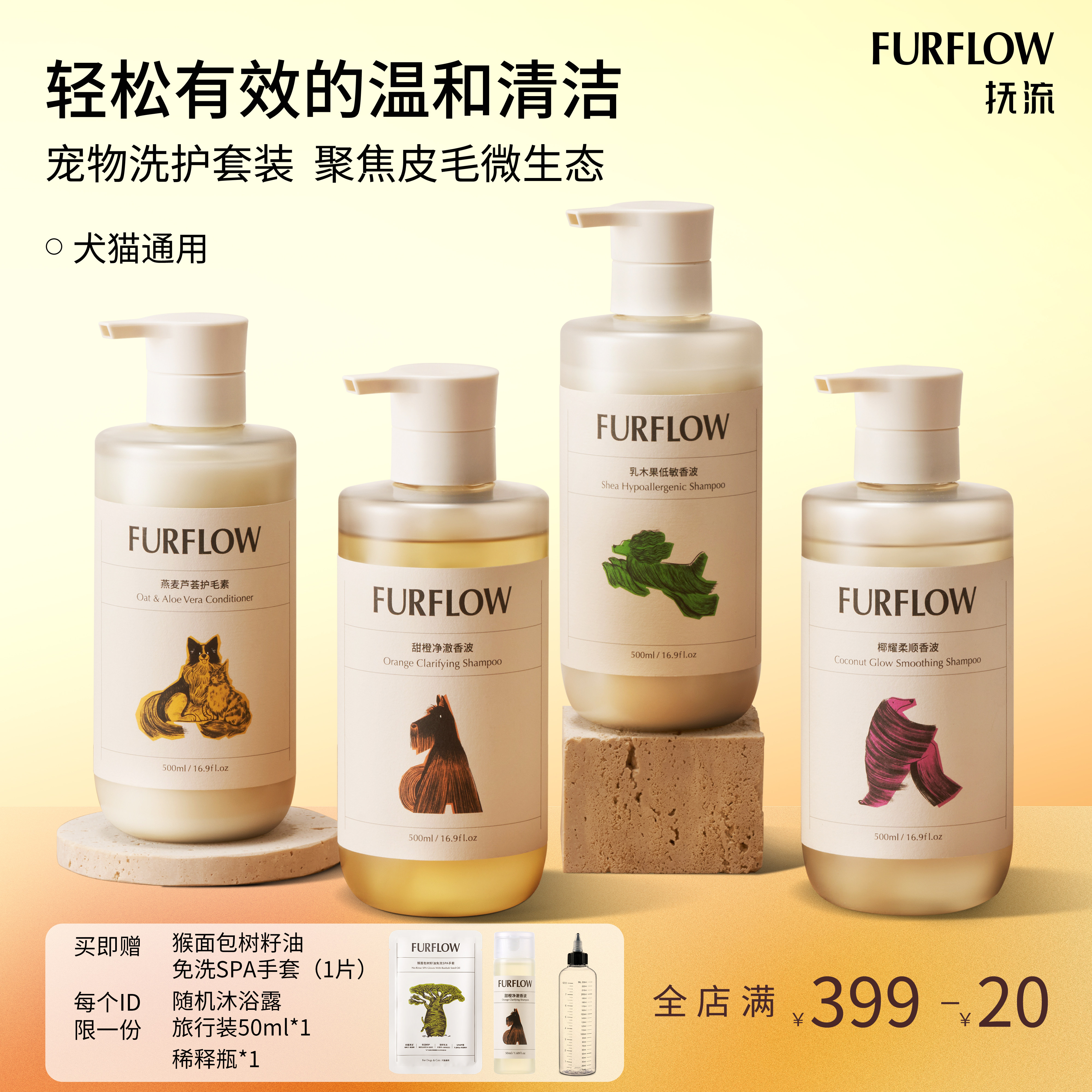 Гель для душа FURFLOW pet для кошек и собак, жидкость для купания, шампунь, кондиционер, чистящий, дезодорирующий и пушистый Изображение 1