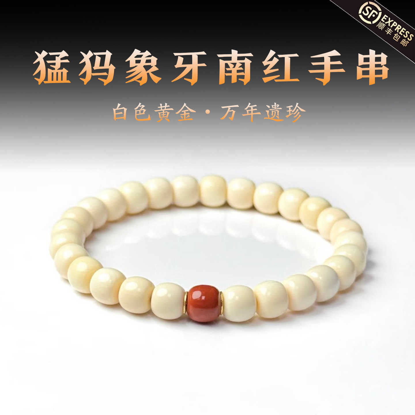 猛犸象牙芯- Top 100件猛犸象牙芯- 2025年10月更新- Taobao