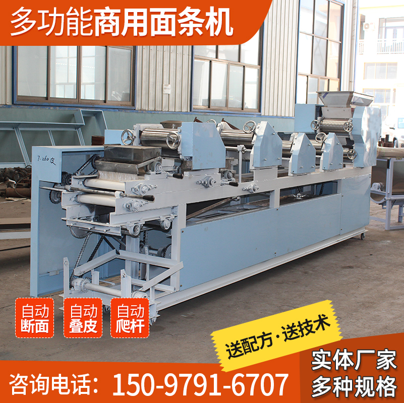 Fully automatic climbing pole hanging surface machine multifunction commercial stainless steel wide narrow face All noodle making machine New king noodle bar machine