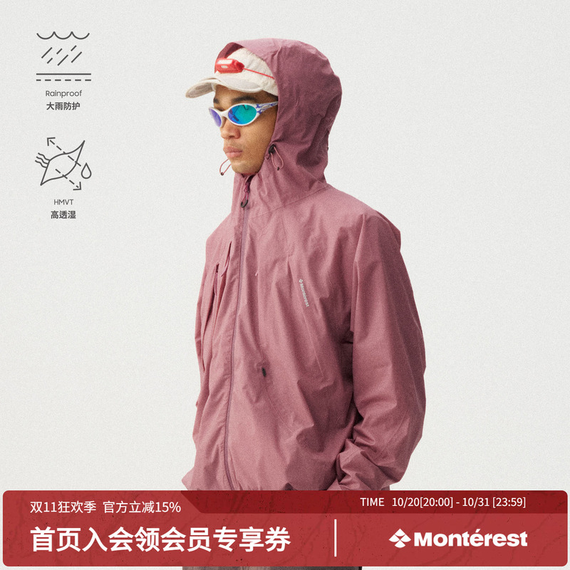 Monterest Instant Mountain Range "Fengqi" Lightweight Three-Dimensional Structure Split Waterproof Jacket for Men Monterest Instant Mountain Range "Fengqi" Lightweight Three-Dimensional Structure Split Waterproof Jacket for Men