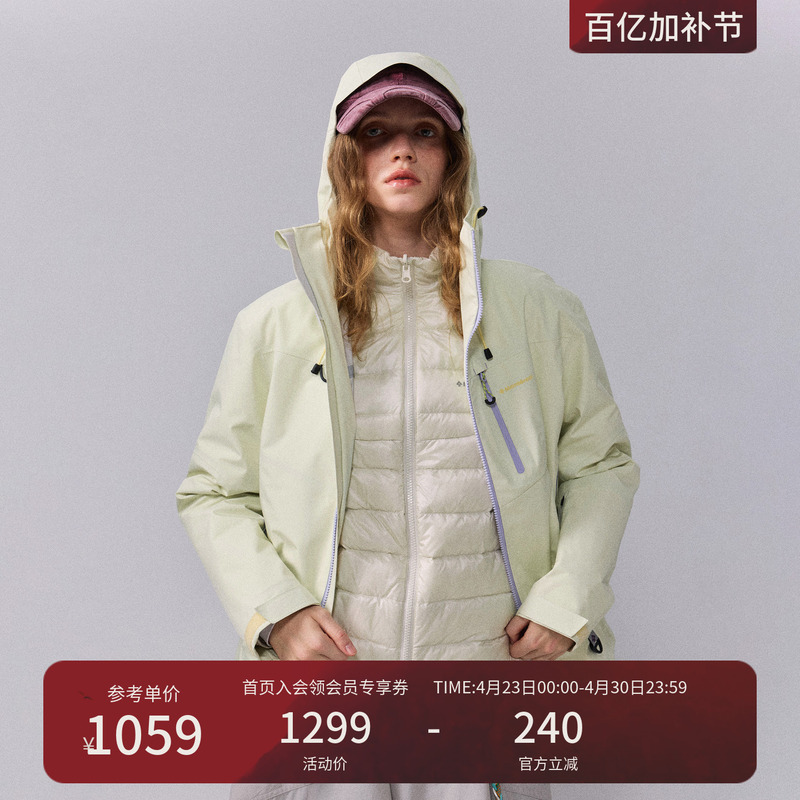 Monterest Three-In-One C6 Waterproof down Liner Jacket with Hood for Women
