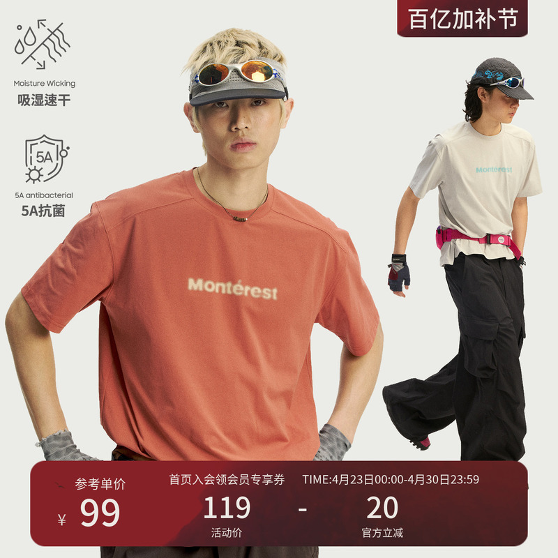Instant Mountain Monrest Outdoor Silver Ion Original Yarn 5A Antibacterial Moisture-Wicking Quick-Drying Logo Short-Sleeve T-Shirt for Men