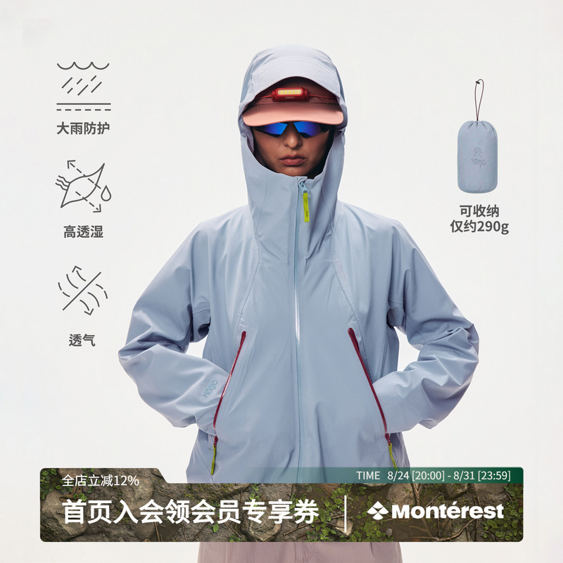 Instant Mountain Monrest Breathable Jacket with Water-Repellent Hard Shell for Women Instant Mountain Monrest Breathable Jacket with Water-Repellent Hard Shell for Women