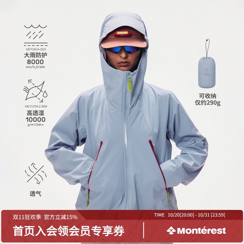 Monterest Breathable Jacket with Waterproof Hard Shell and Hood for Outdoor Activities Monterest Breathable Jacket with Waterproof Hard Shell and Hood for Outdoor Activities