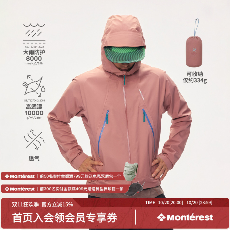 Monterest Breathable Jacket Waterproof High Moisture Permeability Hard Shell Jacket for Men Monterest Breathable Jacket Waterproof High Moisture Permeability Hard Shell Jacket for Men