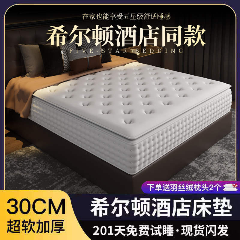Матрас для пятизвездочного отеля Simmons soft and hard двойного назначения с эффектом памяти, пружинная утолщенная латексная подушка для домашнего использования толщиной 30 см