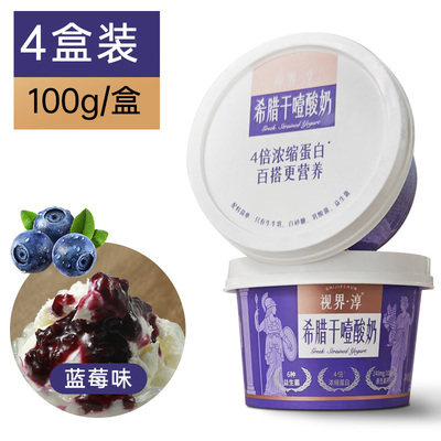 【干噎酸奶】视界淳网红希腊酸奶冷萃*4盒