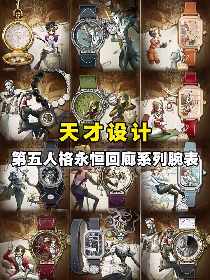 第五人格 騎士 ブレスレット BOXFUN 永恒回廊 シークレット 第五人格