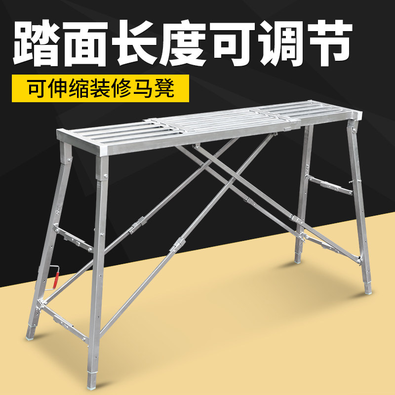 伸缩折叠装d修马凳 加厚多功能升降脚手架便携刮腻子工装梯子平台