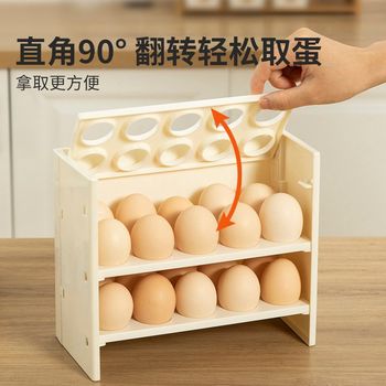 厨房可折叠三层鸡蛋整理收纳架大容量冰箱专用Q鸡蛋保鲜收纳盒蛋