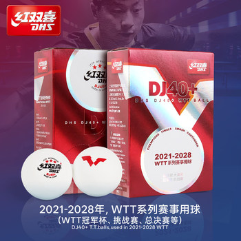 Red Double Happiness Table Tennis Three-Star Ball Wtt Professional Competition Training Ball Official Authentic Flagship Store