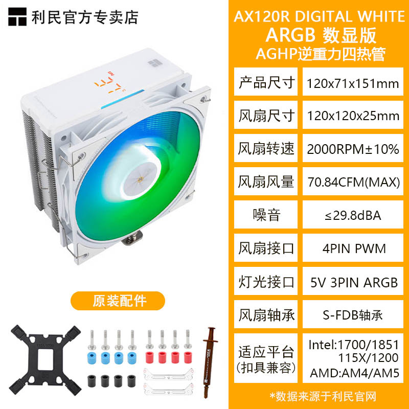 Кулер Thermalright AX120R SE Intel Special Edition