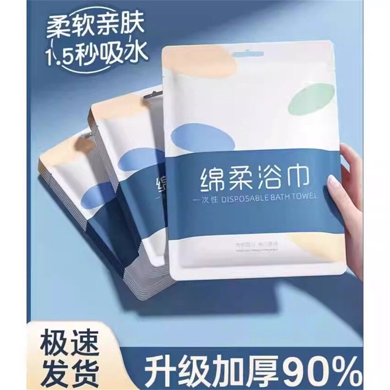 Travel Disposable Bath Towel for Women, Compressed Large Size, Extra Thick, Hotel Towel, Travel Individually Packaged