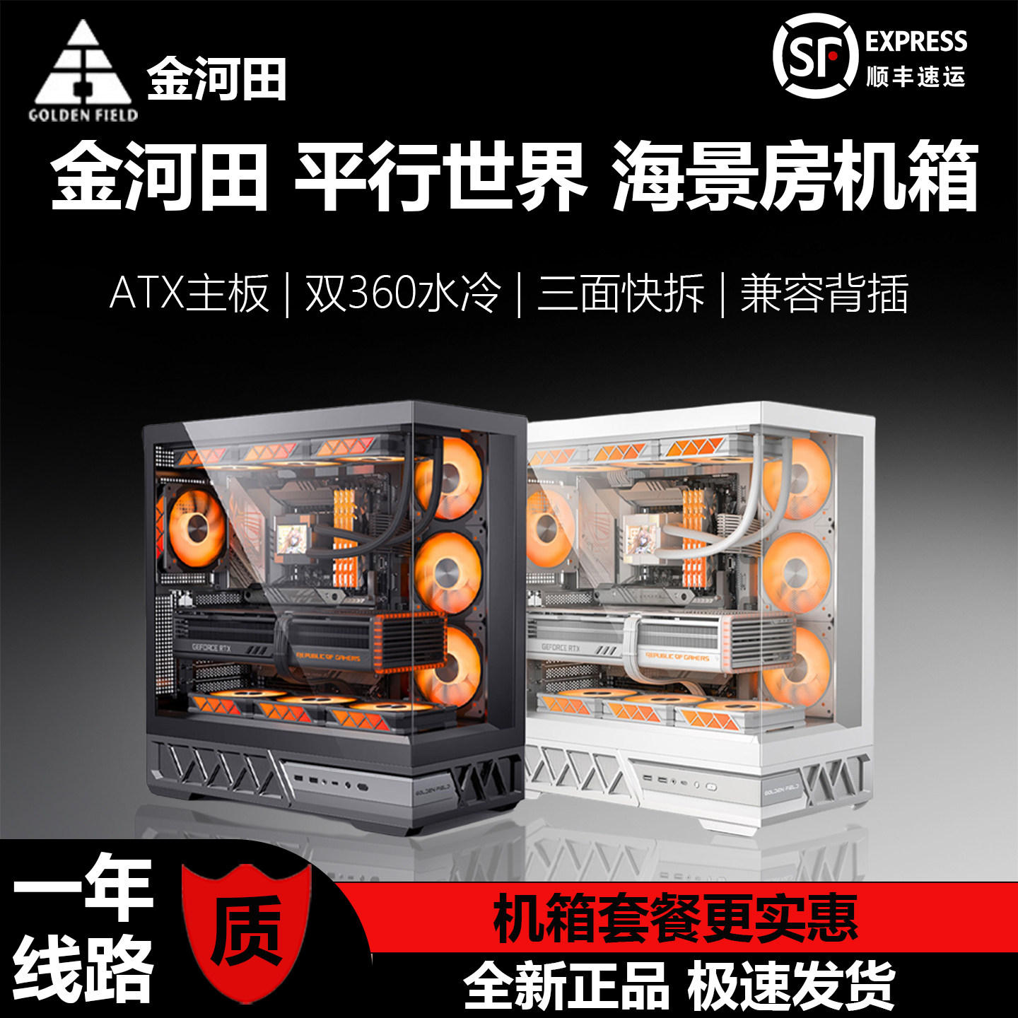 Корпус настольного компьютера Jinhetian Parallel World chassis ATX белого цвета с водяным охлаждением и боковой проницаемостью, без опор, с видом на море.