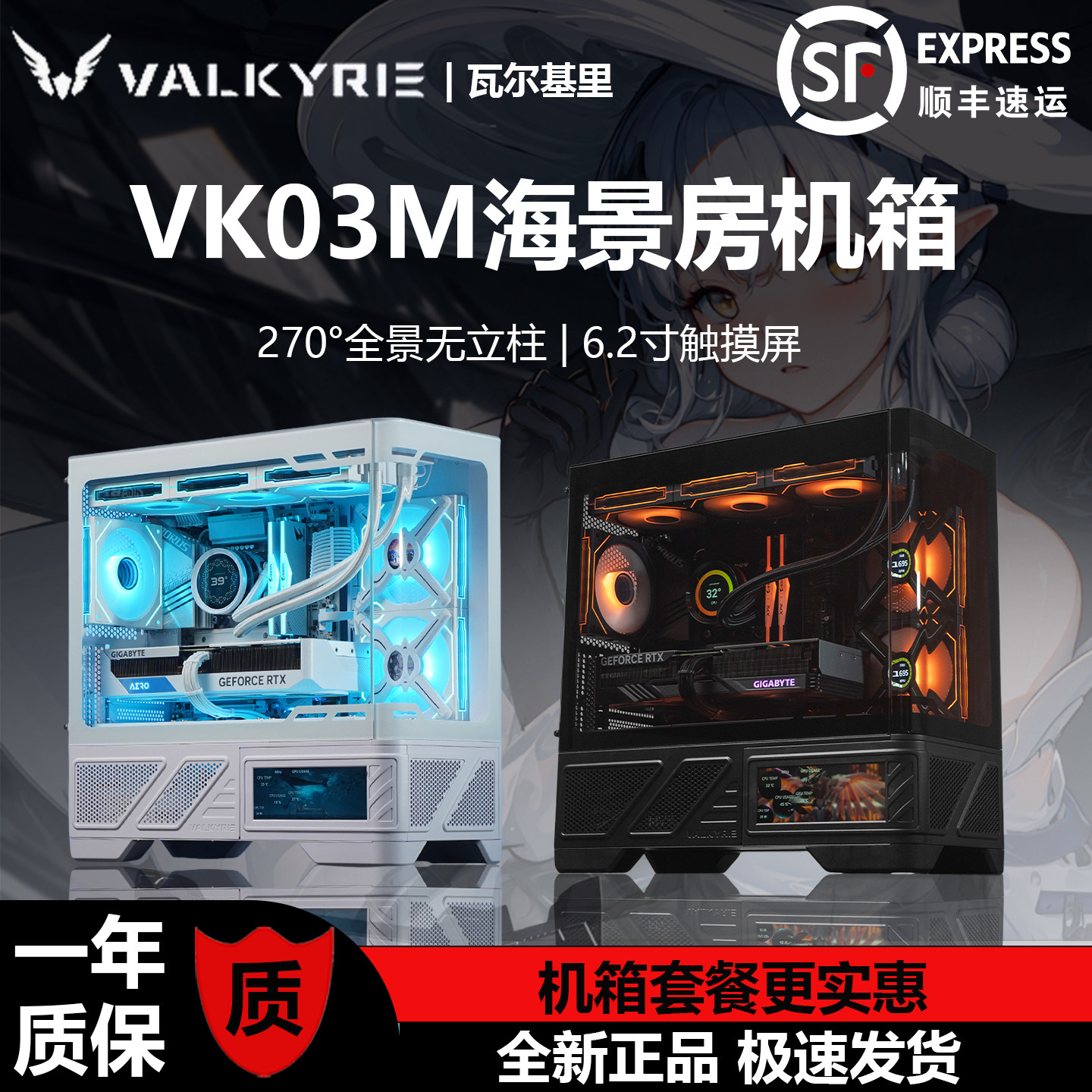 VK Valkyrie VK03M комната с видом на море без колонн, 6,2-дюймовый экран, панорамный 360-градусный корпус компьютера MATX с водяным охлаждением