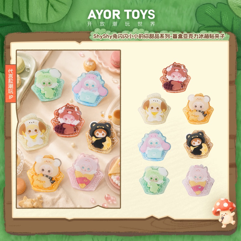 Ayor Toys X Shyshy Rabbit Sparkly Little You Dessert Series Acrylic Refrigerator Magnet Clip Blind Box Ayor Toys X Shyshy Rabbit Sparkly Little You Dessert Series Acrylic Refrigerator Magnet Clip Blind Box