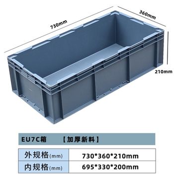 Eu box extended logistics box rectangular lengthened turnover box storage i box sorting box transfer box rubber box turtle raising