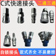 C-type self-locking fast connector pneumatic air compressor air pump hose oxygen PU air pipe tool wooden air gun male and female quick insertion