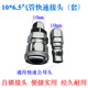 C-type self-locking fast connector pneumatic air compressor air pump hose oxygen PU air pipe tool wooden air gun male and female quick insertion