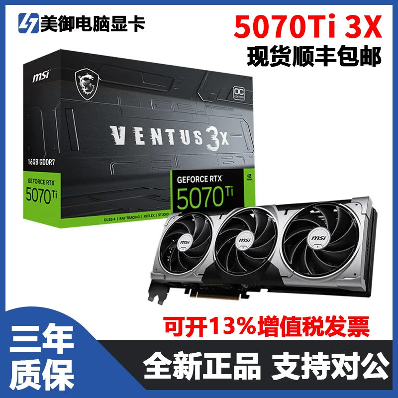 Игровой ноутбук MSI/, RTX5070, 16ГБ, (новый, не распакованный)