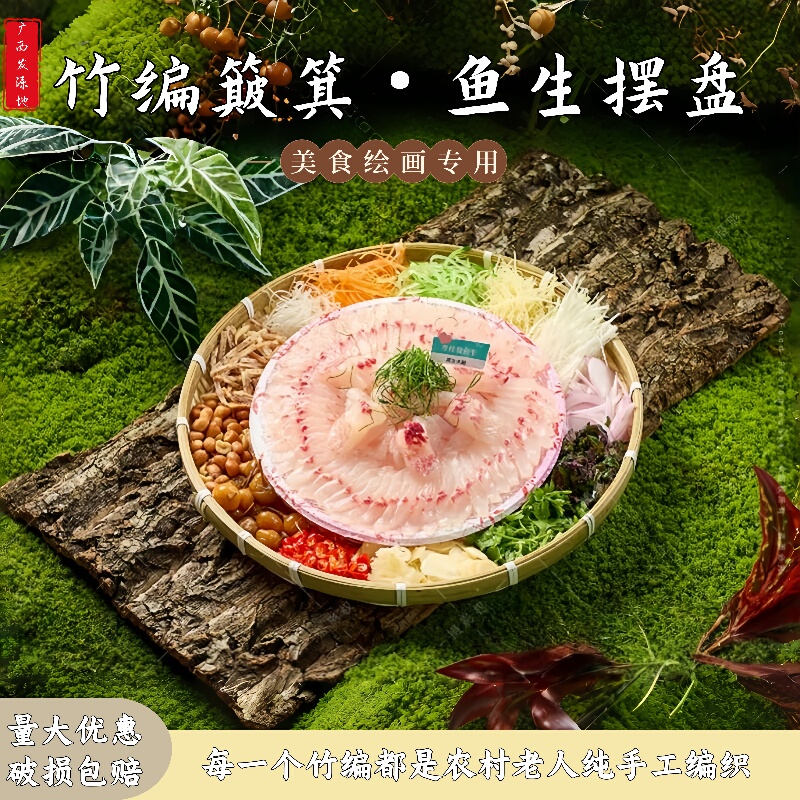 Bamboo Trays for Serving Fish, Bamboo Plates for Food, Bamboo Baskets for Painting and Dancing, Household Bamboo Products for Drying Tea Leaves Bamboo Trays for Serving Fish, Bamboo Plates for Food, Bamboo Baskets for Painting and Dancing, Household Bamboo Products for Drying Tea Leaves