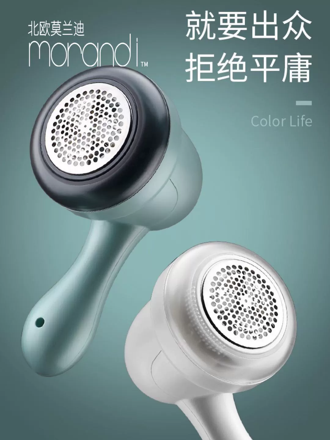 Bắc Âu Morandi sạc tông đơ quần áo máy cạo râu quần áo có thể sạc lại tẩy lông quần áo cạo bỏ hút - Hệ thống giá giặt