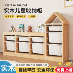 Kids Toy Storage Rack Living Room Solid Wood Multi-layer Rack Toy Storage Cabinet Baby Bookshelf Floor Large Capacity