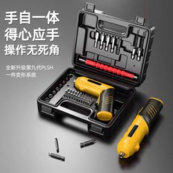 Best-Selling Electric Screwdriver Rechargeable Foldable Mini Household Electric Screwdriver Plastic Case Lithium Battery Set