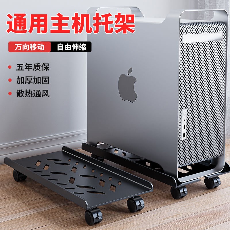 Removable desktop computer host bracket home office desktop host chassis base with pulley storage rack tray