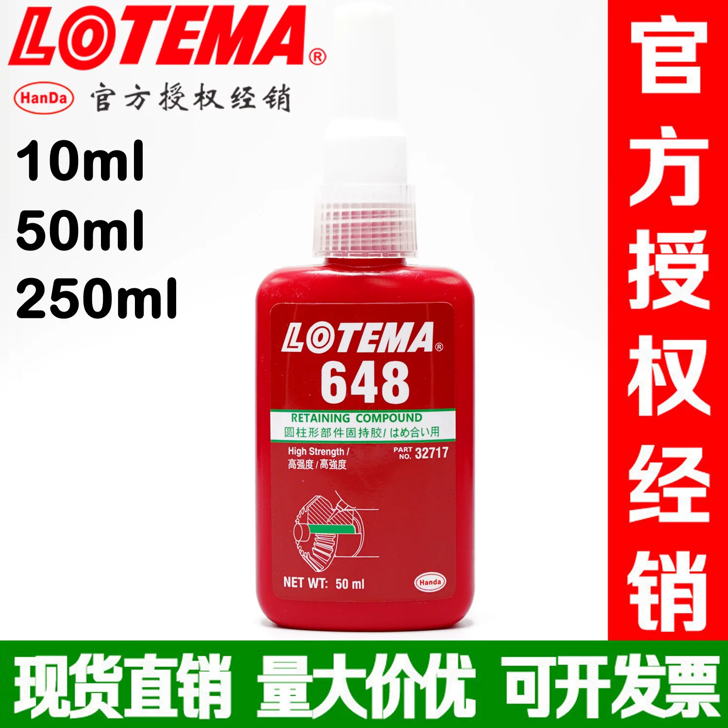 LT648 цилиндрические детали удерживающее клея Hongda Loctite 648 фиксация резьбы герметик анаэробный клей 250мл10м