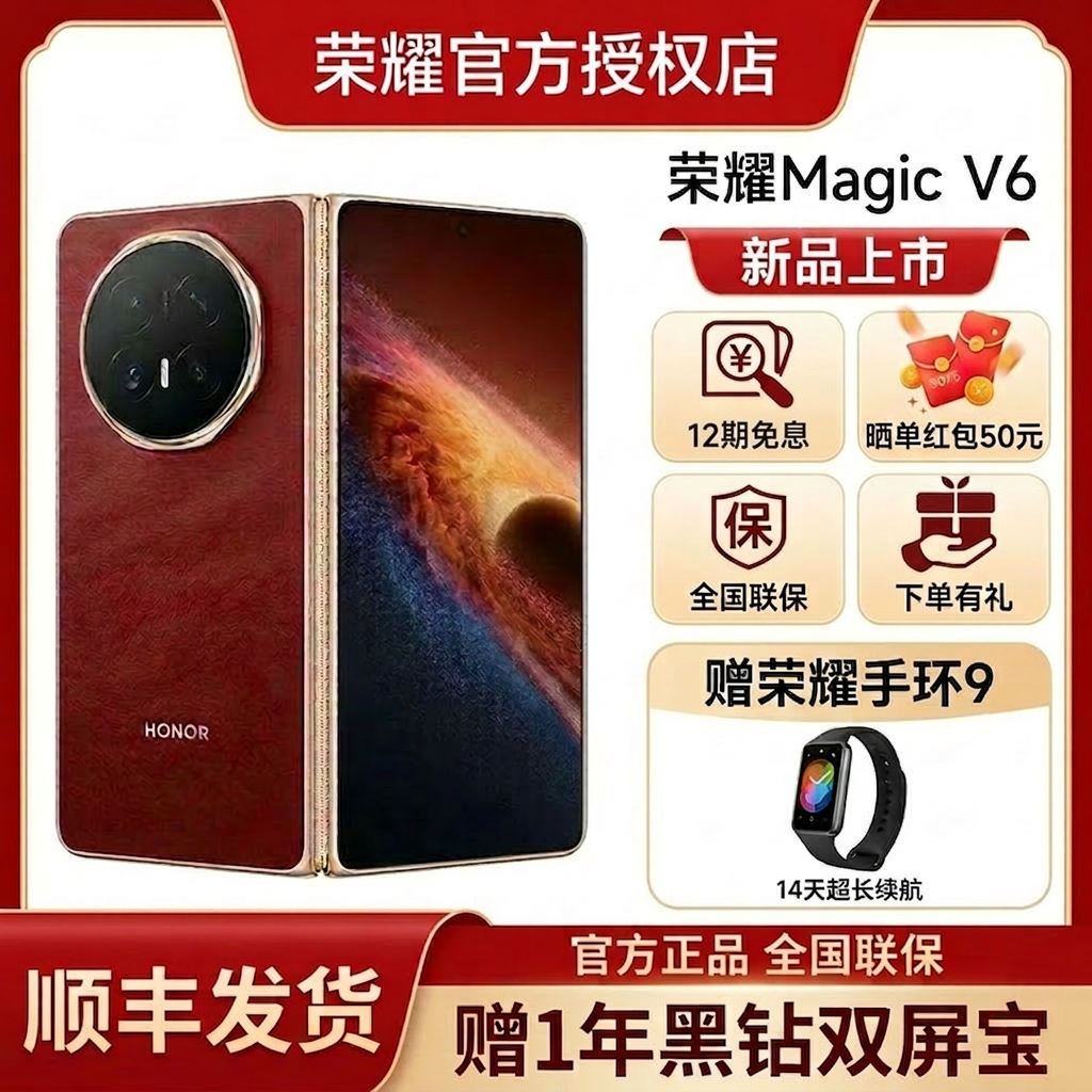 【新製品発売記念！12ヶ月無金利分割払い】HONOR Magic V6 折りたたみ式スマートフォン、Qualcomm Snapdragon 8 Ultraチップ搭載、スリムデザイン、長時間バッテリー駆動、正規品、公式旗艦店
