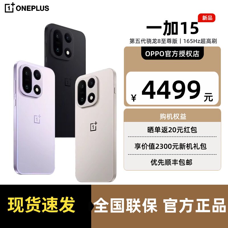 [Беспроцентная подписка на этап 3] OPPO Oneplus 15 пятого поколения Snapdragon 8 Extreme edition, 165 Гц, игровой AI smart 5g 5g-смартфон со сверхвысокой четкостью изображения, официальный сайт подлинный