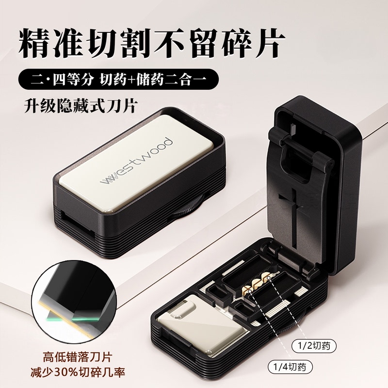 German Imported Pill Cutter, Cuts into Two Equal Parts, Precise Quartering, High-End Pill Cutting, Magical Multi-Functional Small Pill Box German Imported Pill Cutter, Cuts into Two Equal Parts, Precise Quartering, High-End Pill Cutting, Magical Multi-Functional Small Pill Box