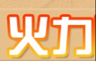 cf火力网游工作室