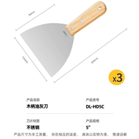 [Нержавеющая сталь] 5 дюймов – 3 шт.